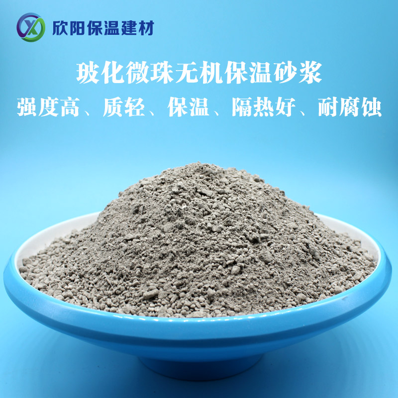 ?；⒅闊o機保溫砂漿2